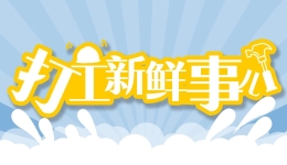 郑丽文上任后最新民调：国民党支持度增3.9％，蓝+白胜绿近10%